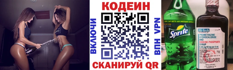 kraken маркетплейс  Анива  Кодеиновый сироп Lean Purple Drank 