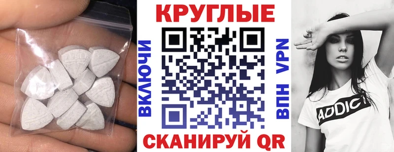 Экстази XTC  Анива 