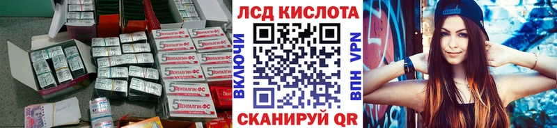 ЛСД экстази кислота Анива